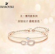 2020年新款，Swarovski 施华洛世奇 Infinity 永恒爱意双层手镯 5518871