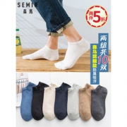 Semir 森马 男士休闲短袜 5双*2件