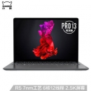 Lenovo 联想 小新 Pro13 2020 锐龙版 13.3英寸笔记本电脑 (R5-4600U、16GB、512GB SSD、2.5K、100%sRGB)
