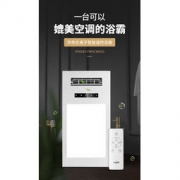 Vatti 华帝 910智能双核浴霸+21瓦长方形平板灯组合装