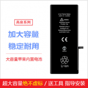 不降频不虚标：意达欧 苹果 iPhone 5/5S/SE/6/6S/7 手机电池
