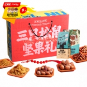 三只松鼠 坚果大礼包1543g 红黄款