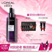 L'OREAL PARIS 巴黎欧莱雅 青春密码酵素精华肌底液 50ml+7.5ml*6