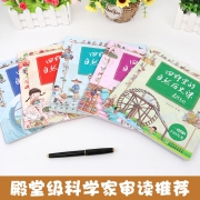 田野里的自然历史课   畅享版  全5册