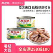 鲜得味 水浸零脂 深海金枪鱼罐头 大块肉非碎肉 180g*3罐
