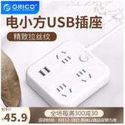 ORICO 奥睿科 智能插座 3孔+2USB 1.8米