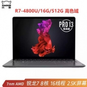 Lenovo 联想 小新Pro13 2020锐龙版 13.3英寸笔记本电脑（R7-4800U、16GB、512GB、2.5K、100%sRGB）
