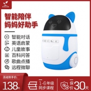s99小胖机器人儿童智能智能玩具生日礼物人工智能学习机多功能智伴