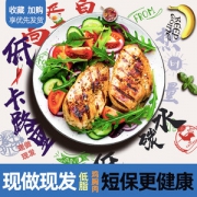 宋大房 速食鸡胸肉 没防腐剂 现做现发 100克*7袋