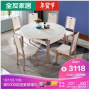 QuanU 全友 70562 简约现代餐桌椅套装 一桌六椅