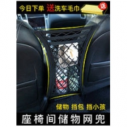 白菜价：TRUEFAI 真辉 汽车座椅间储物网兜