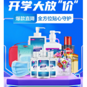 促销活动：京东超市 开学季大放价