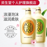 资生堂旗下 易冲洗不假滑，可悠然 美肌沐浴乳  550mlx2瓶
