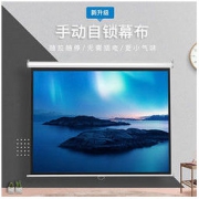 Oley 白玻纤投影幕布（16:9，90英寸）