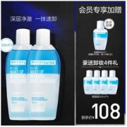 MAYBELLINE 美宝莲 眼部及唇部卸妆液 150ml*2（赠40ml*5）
