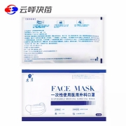 东贝 一次性 医用外科 口罩 50只装