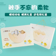 新生儿礼盒套装