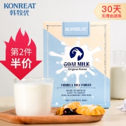 值哭！韩国 韩牧优 羊奶粉 400g