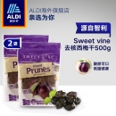 智利 Sweet Vine 奥乐齐 去核西梅干500gx2袋