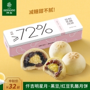 仟吉 乳酪夹心月饼（黑豆乳酪55g+红豆乳酪55g）