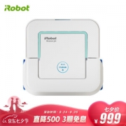 iRobot Braava Jet241 喷水擦地机器人