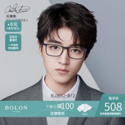 王俊凯同款 暴龙 11克超轻 经典方形光学镜框