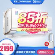 1.5匹 变频：科龙 玉叶系列 壁挂空调 KFR-35GW/MJ2-X1