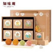 知味观 中秋月饼团圆礼盒装 6饼6味 410g