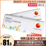 库博 宝晴润 隐形近视眼镜日抛30片