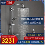 GROHE 高仪 27298002 双花洒恒温淋浴套装
