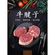 内蒙古锡盟草原生牛肉 牛腱子4斤 144元6日0点抢
