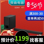 Sony 索尼 HT-S350 无线 蓝牙 回音壁