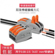 宇宙悍将 hj-ap 电线连接器 2孔 10只装