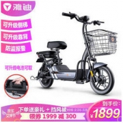 Yadea 雅迪 小王子3C版 48V 新国标 电动车