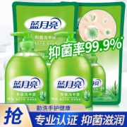 蓝月亮 芦荟精华抑菌洗手液 500g*2瓶+500g补充装*2袋