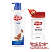 PLUS会员：Lifebuoy 卫宝 沐浴露720ml*2+凑单品（赠免洗洗手液50ml*2）