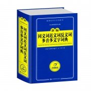 4色全彩小学生多功能词典