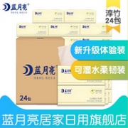 天然竹纤维、抑菌率99.35%：24包 蓝月亮 本色抽纸 123x178mm