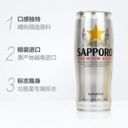 Sapporo 三宝乐 日本风味 札幌啤酒 650mL*6听