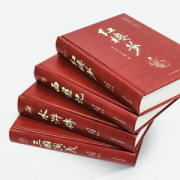 《四大名著》原著 无删减 锁线精装