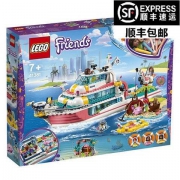 百亿补贴：LEGO 乐高 好朋友系列 41381 海上爱心救援船