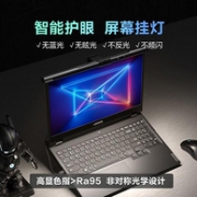 Lenovo 联想 LEGION 拯救者 Gears 多功能屏幕护眼挂灯