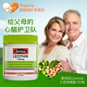 澳洲进口，心脑护卫队：1200mgx150粒 Swisse 大豆卵磷脂胶囊