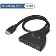 恒红顺 3进1出 HDMIi切换器 1080P