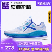 适合75kg+体重 必迈 远征者 全掌加厚强缓震 男跑步鞋