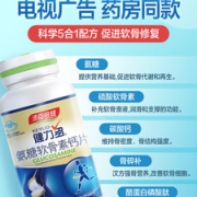 汤臣倍健 健力多 牛乳钙片 60粒