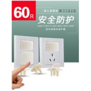 浩一贝贝 插座保护套 30个