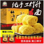 三通食品 广式竹升面 1500g