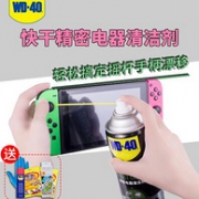 快干无残留：WD-40 精密电器清洁剂 360ml