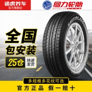 支持到店安装：途虎养车 回力 汽车轮胎